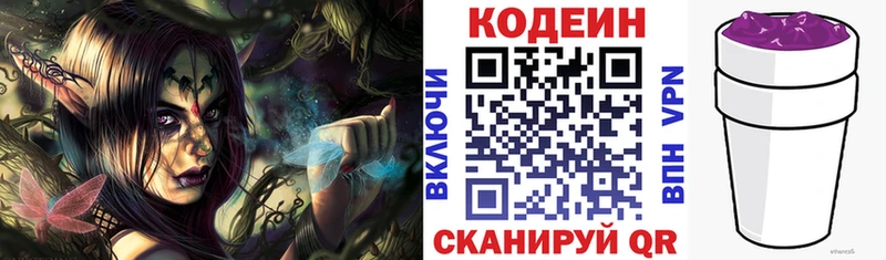 Codein напиток Lean (лин)  цена наркотик  Верхний Уфалей 