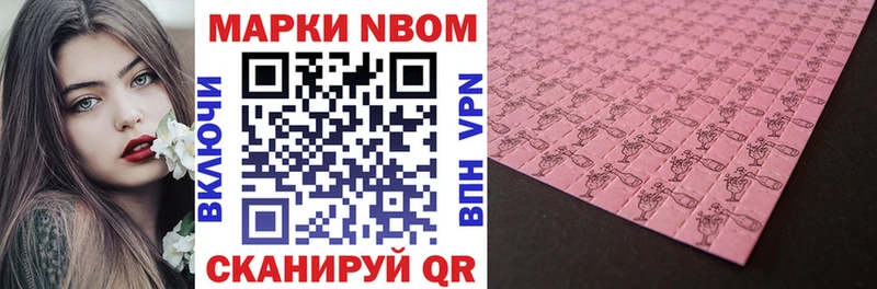 цены наркотик  Верхний Уфалей  Марки 25I-NBOMe 1,8мг 